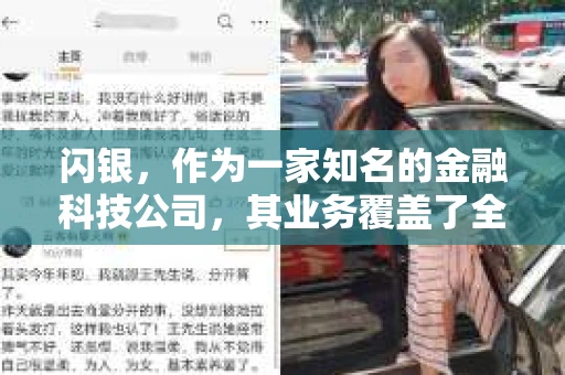 闪银，作为一家知名的金融科技公司，其业务覆盖了全国多个城市。那么，闪银在湖南株洲是否有催收业务呢？今天，我们就来聊聊这个话题。